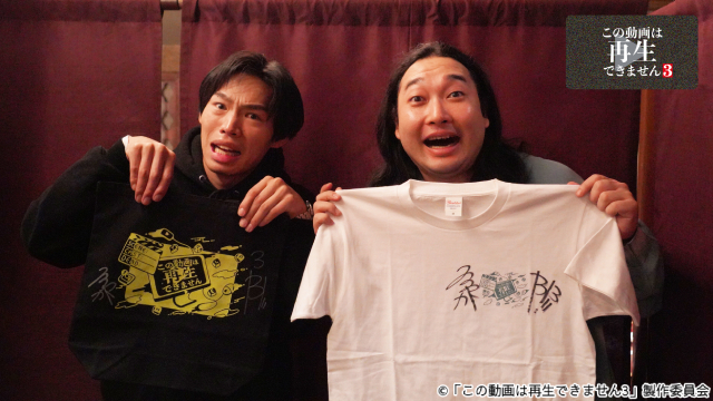 かが屋主演！　ホラー×謎解きドラマ「この動画は再生できません3」11月30日スタート