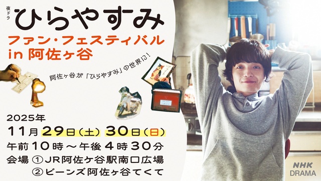 吉岡里帆が「ひらやすみ」で演じるよもぎ。“心に余裕のない女性”が見せる小さな変化とは？