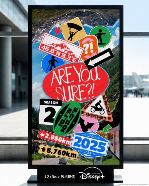 BTS・JIMIN＆JUNG KOOKの予測不能な2人旅「Are You Sure?!」が帰ってくる！