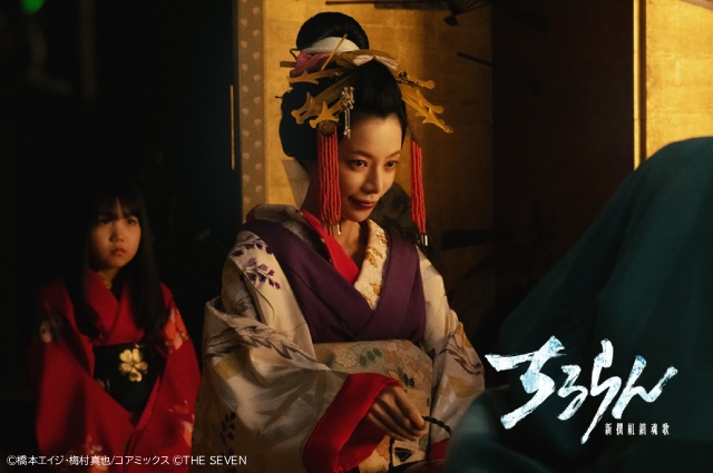 「ちるらん 新撰組鎮魂歌」奥野瑛太、高橋光臣、桜井ユキら芹沢派の“ヴィラン”が一挙解禁