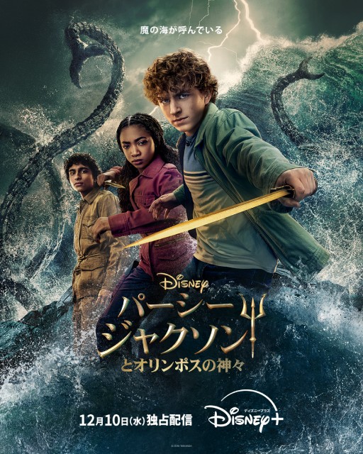 BTS“グクミン”2人旅、ヒョンビン主演ドラマほか【ディズニープラス12月新着作品】