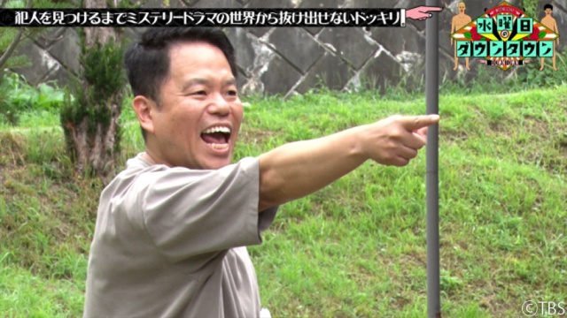 「水ダウ」“長袖をください”を生んだ「名探偵津田」過去回全5本をTVerで無料配信