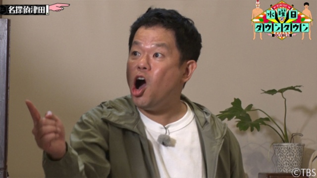 「水ダウ」“長袖をください”を生んだ「名探偵津田」過去回全5本をTVerで無料配信