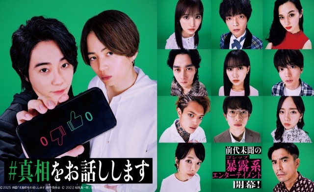 「人間標本」「#真相をお話しします」ほか話題作が多数【Prime Video12月新着作品】