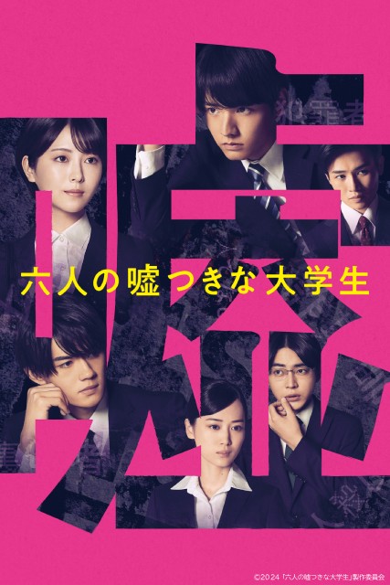 「人間標本」「#真相をお話しします」ほか話題作が多数【Prime Video12月新着作品】