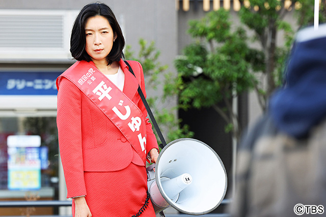 新年早々 不適切にもほどがある! ~真面目な話、しちゃダメですか?~ 都議会議員・平じゅん子を演じた江口のりこ/2026年1月4日放送「新年早々 不適切にもほどがある! ~真面目な話、しちゃダメですか?~」