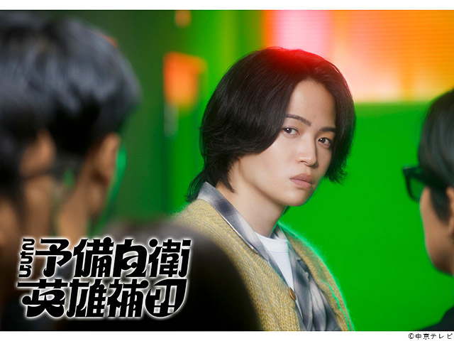 【2026年冬ドラマガイド】水曜プラチナイト「こちら予備自衛英雄補?!」