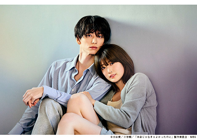 【2026年冬ドラマガイド】ドラマフィル「本命じゃなきゃよかったのに」