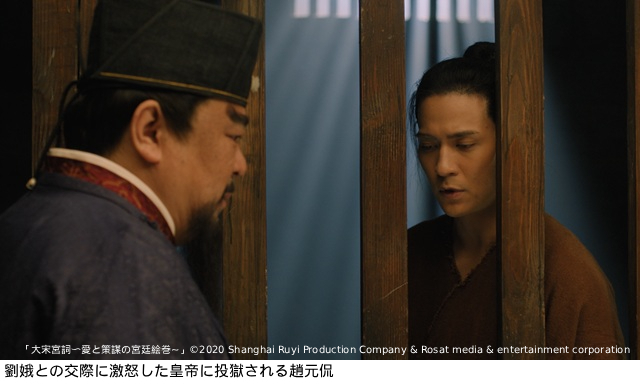 花沢類が皇帝に!?　ヴィック・チョウ主演の中国時代劇「大宋宮詞 〜愛と策謀の宮廷絵巻〜」