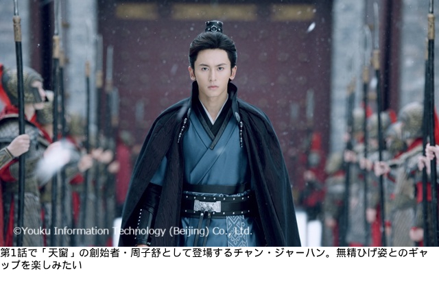 ブロマンス中国時代劇「山河令」の信頼と友情で結ばれた絆に胸を熱くする！