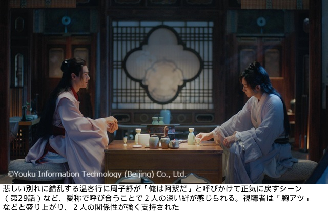 ブロマンス中国時代劇「山河令」の信頼と友情で結ばれた絆に胸を熱くする！