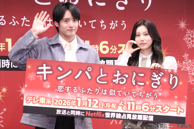 赤楚衛二、カン・ヘウォンに“ヘウォネ”!? 五段階活用ニックネーム披露「キンパとおにぎり」