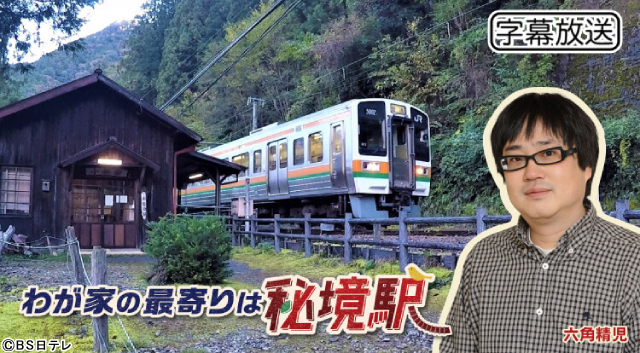 美空ひばり×新しい学校のリーダーズ、スポーツ・歴史・旅SP…2026年の幕開けはBS日テレで!