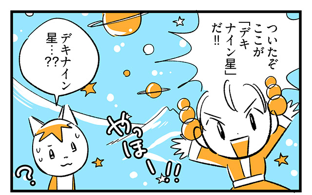 EPISODE 23.「できないって、最高」①／町あかり漫画連載 Cheerly！