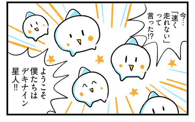 EPISODE 23.「できないって、最高」①／町あかり漫画連載 Cheerly！