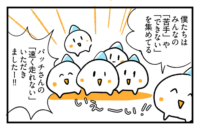 EPISODE 23.「できないって、最高」②／町あかり漫画連載 Cheerly！