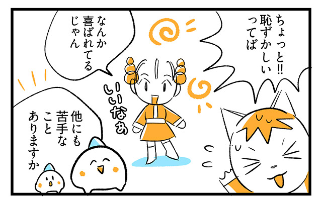 EPISODE 23.「できないって、最高」②／町あかり漫画連載 Cheerly！