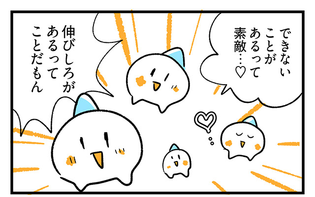 EPISODE 23.「できないって、最高」③／町あかり漫画連載 Cheerly！