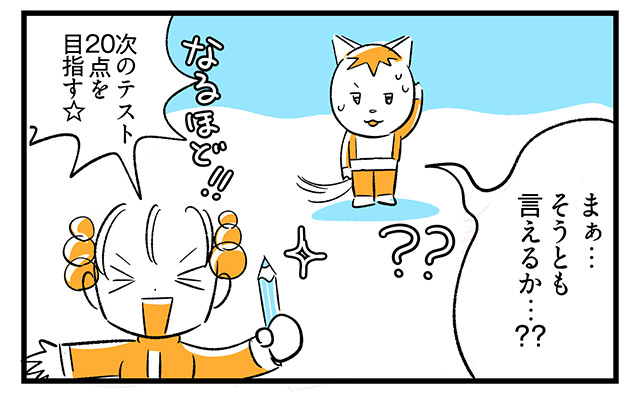 EPISODE 23.「できないって、最高」③／町あかり漫画連載 Cheerly！