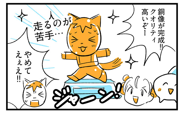 EPISODE 23.「できないって、最高」④／町あかり漫画連載 Cheerly！