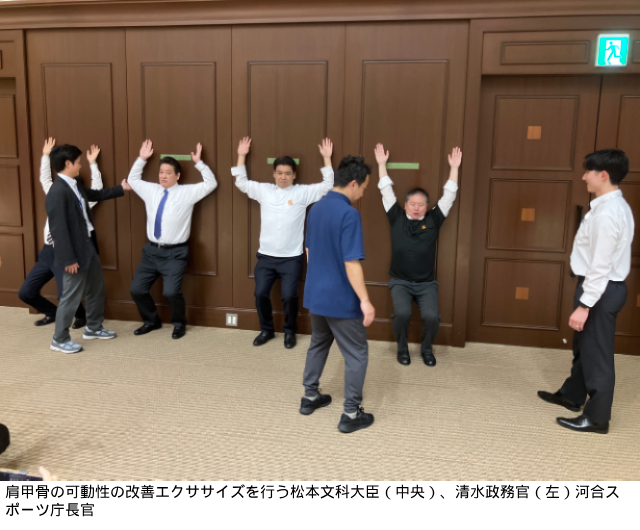 文科省幹部が職員とスポーツ庁考案のセルフチェック、改善エクササイズにチャレンジ