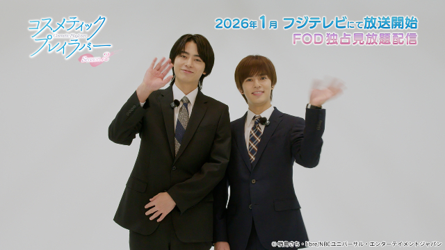 奥野壮&豊田裕大「コスラバ Season2」第2弾KVが解禁! キュートなコメント動画も到着