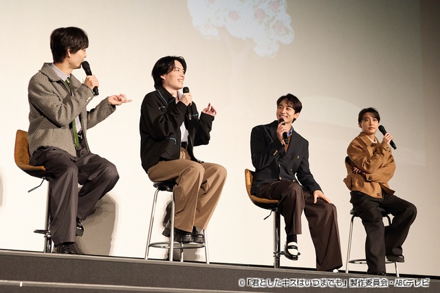 「君キス」上映イベントで細田佳央太、本島純政らハンサムメンバーのわちゃわちゃ大爆発！