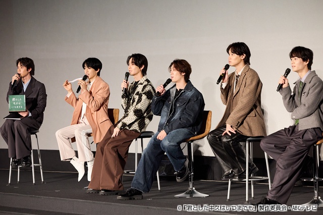 「君キス」上映イベントで細田佳央太、本島純政らハンサムメンバーのわちゃわちゃ大爆発！