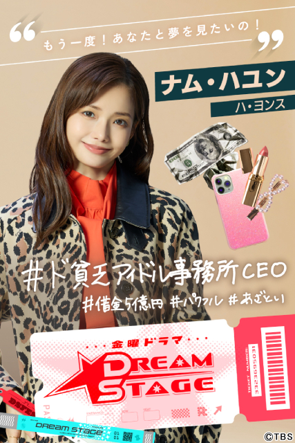 イ・イギョン、日本ドラマ初出演　中村倫也主演「DREAM STAGE」にハ・ヨンスらも参戦