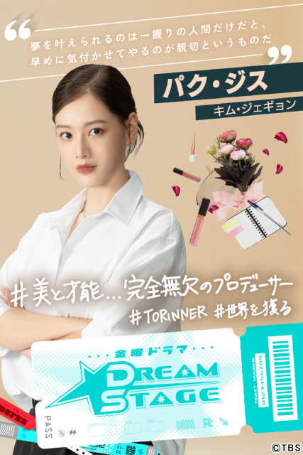 イ・イギョン、日本ドラマ初出演　中村倫也主演「DREAM STAGE」にハ・ヨンスらも参戦