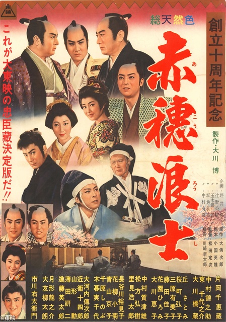 12月のBS12は忠臣蔵！　昭和のスターたちが活躍する傑作映画を4週連続でOA