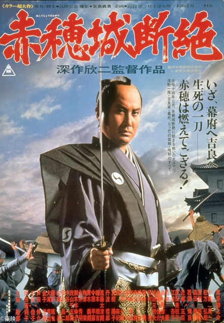 12月のBS12は忠臣蔵！　昭和のスターたちが活躍する傑作映画を4週連続でOA