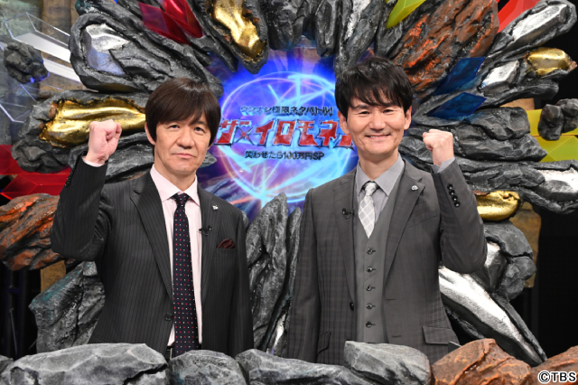 ウンナンMC「ザ・イロモネア」年末3時間半SP　激動の2025年を締めくくる笑いのバトル