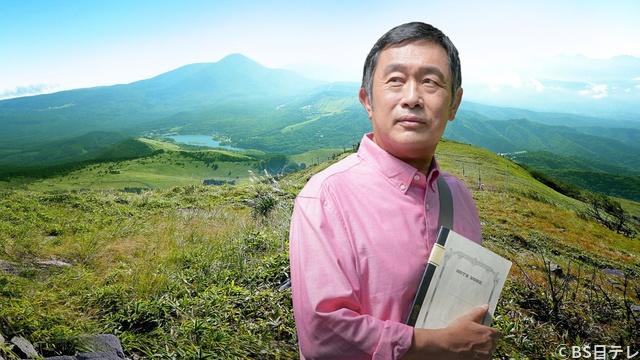 内藤剛志主演「旅人検視官 道場修作」第6弾放送決定 シリーズ初、亡き妻がかつて訪れた場所へ