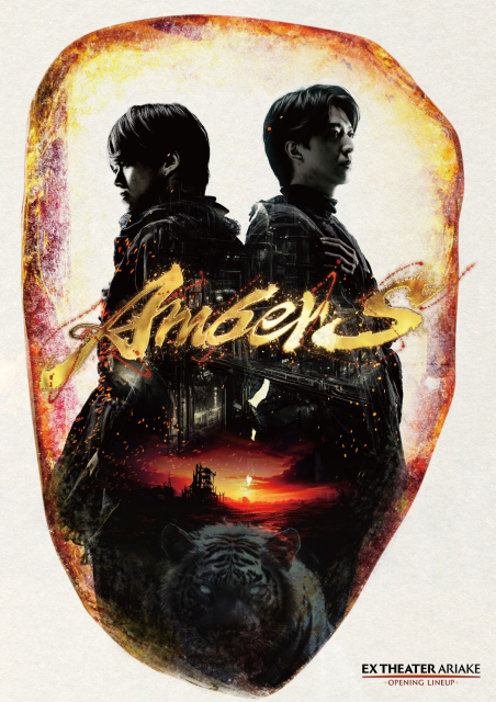 大橋和也×寺西拓人主演「AmberS -アンバース-」メインビジュアル&公演詳細ついに解禁