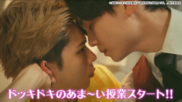 沢村玲×田中洸希「家庭教師の岸騎士です。」OP主題歌はケタチガイ！　予告映像も初解禁