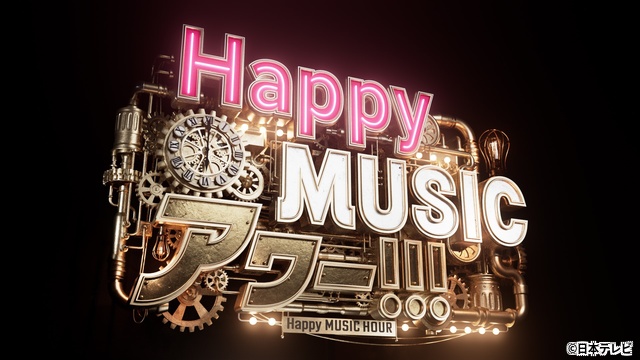 Mrs. GREEN APPLEの魅力全開「Happy MUSIC アワー!!!」12月24日放送決定