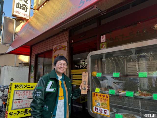 ケンドーコバヤシ発案「B食の旅」第2弾で近藤春菜&渡辺隆が“B食”を満喫