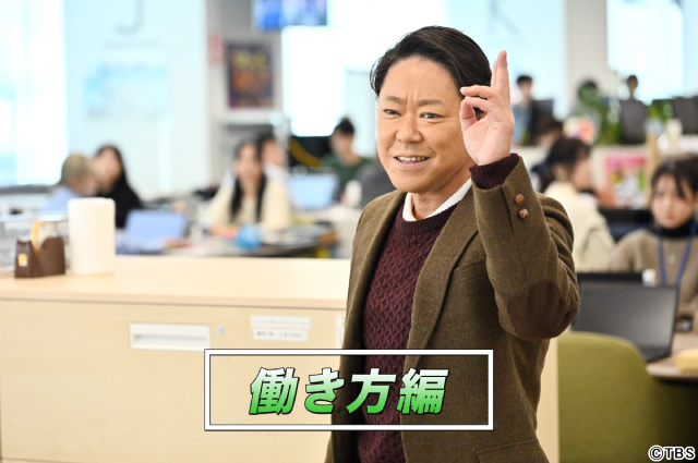 「ふてほど」コンプラ研修ビデオ公開。阿部サダヲらがミュージカルで社会問題に切り込む