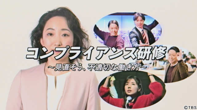 「ふてほど」コンプラ研修ビデオ公開。阿部サダヲらがミュージカルで社会問題に切り込む