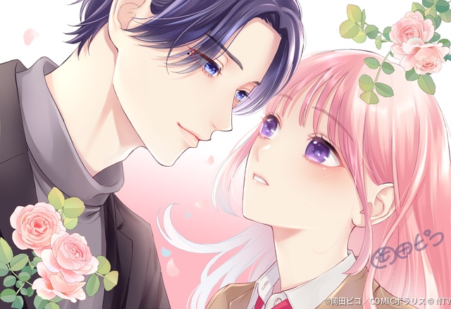 豊嶋花×山中柔太朗W主演、ピュアラブコメ「黒崎さんの一途な愛がとまらない」実写化