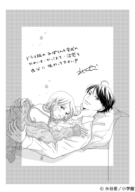 池田匡志&樋口日奈がW主演で挑む究極の“沼恋”「本命じゃなきゃよかったのに」ドラマ化