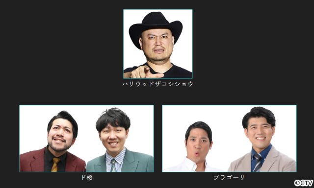 真空ジェシカ・川北が3連覇なるか?「フットンダ王2026」に令和ロマン・ケムリ&ラランド参戦!