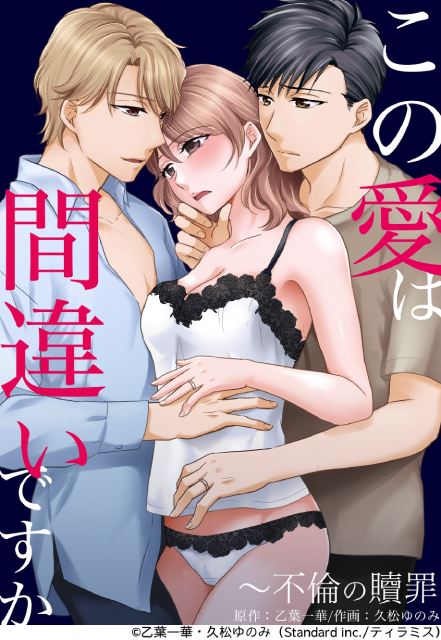宮本茉由が民放ドラマ初主演「この愛は間違いですか~不倫の贖罪」で裏切りに巻き込まれる主婦役