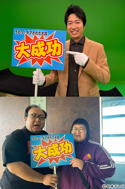 KEY TO LIT岩﨑大昇&井上瑞稀&猪狩蒼弥も絶叫「ダマされた大賞2025」爆破、国宝、脱出ゲーム