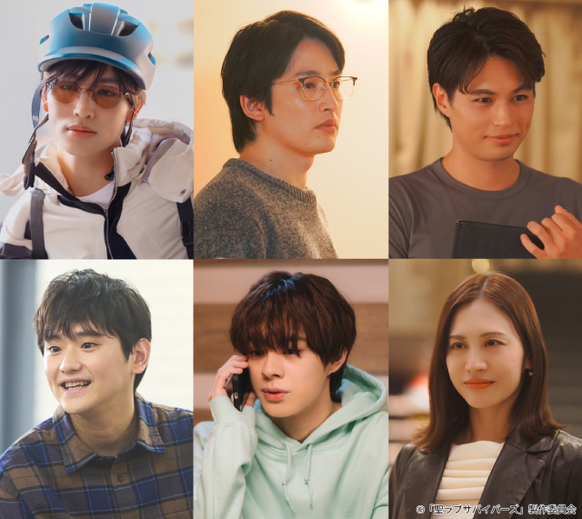 石井杏奈×上田竜也「聖ラブサバイバーズ」佐津川愛美、山谷花純ら追加キャストが解禁