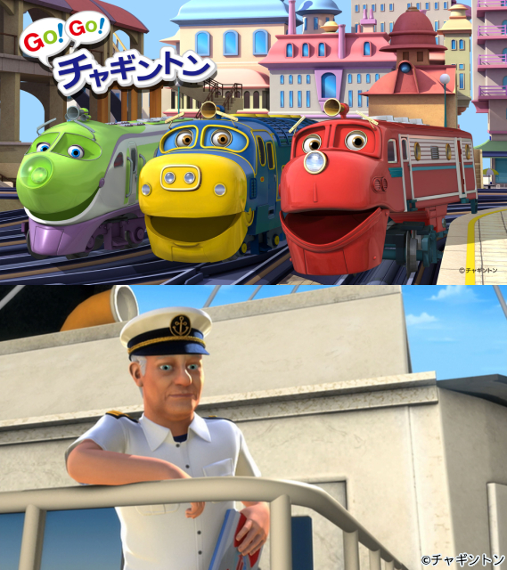 吉澤要人、低音ボイスで魅せる!「チャギントン」新シリーズに“イケオジ”船長として登場