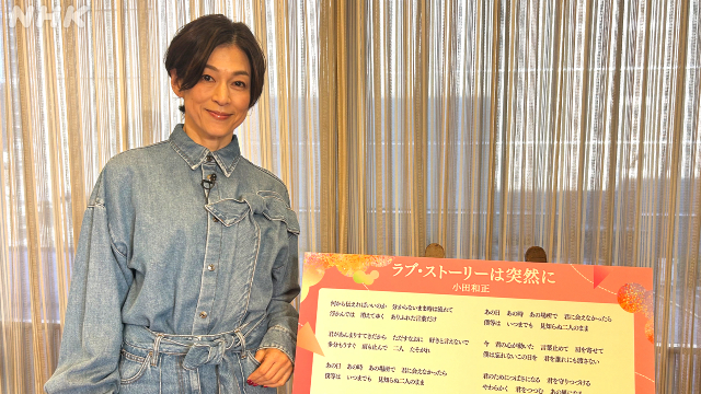 「名曲考察教室」小田和正の大ヒットラブソングを満島真之介らの考察で今風のMVに！