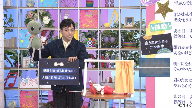 「名曲考察教室」小田和正の大ヒットラブソングを満島真之介らの考察で今風のMVに！