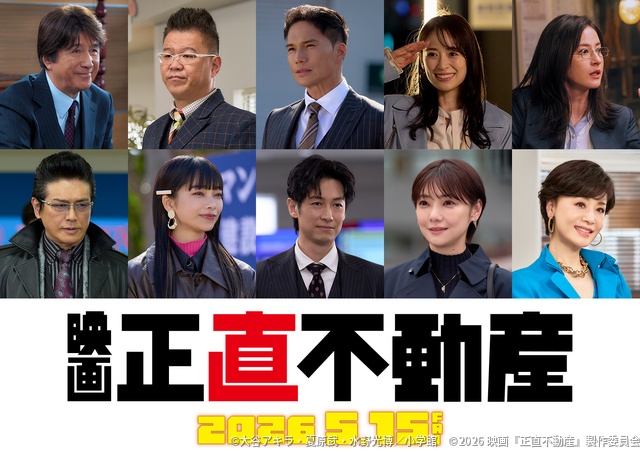 山下智久主演、映画 「正直不動産」来年5.15公開！　市原隼人、ディーン・フジオカら10人続投